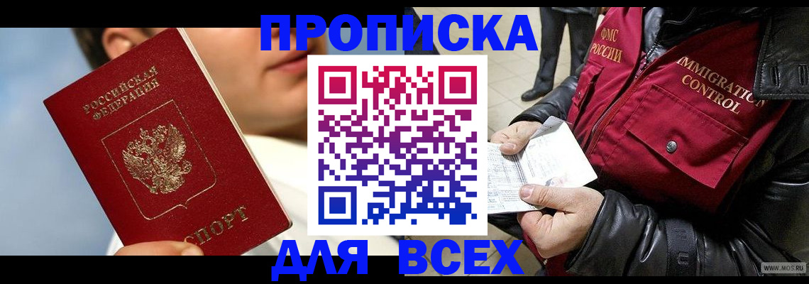 временная регистрация законно в Поворино