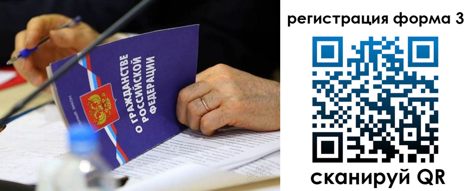 временная прописка в Поворино