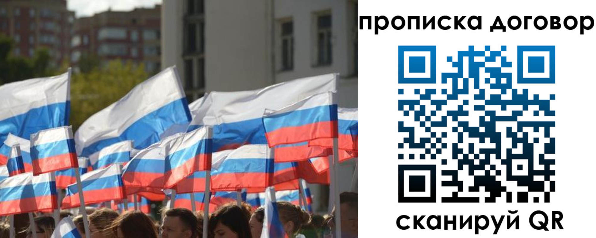 временная регистрация недорого в Поворино