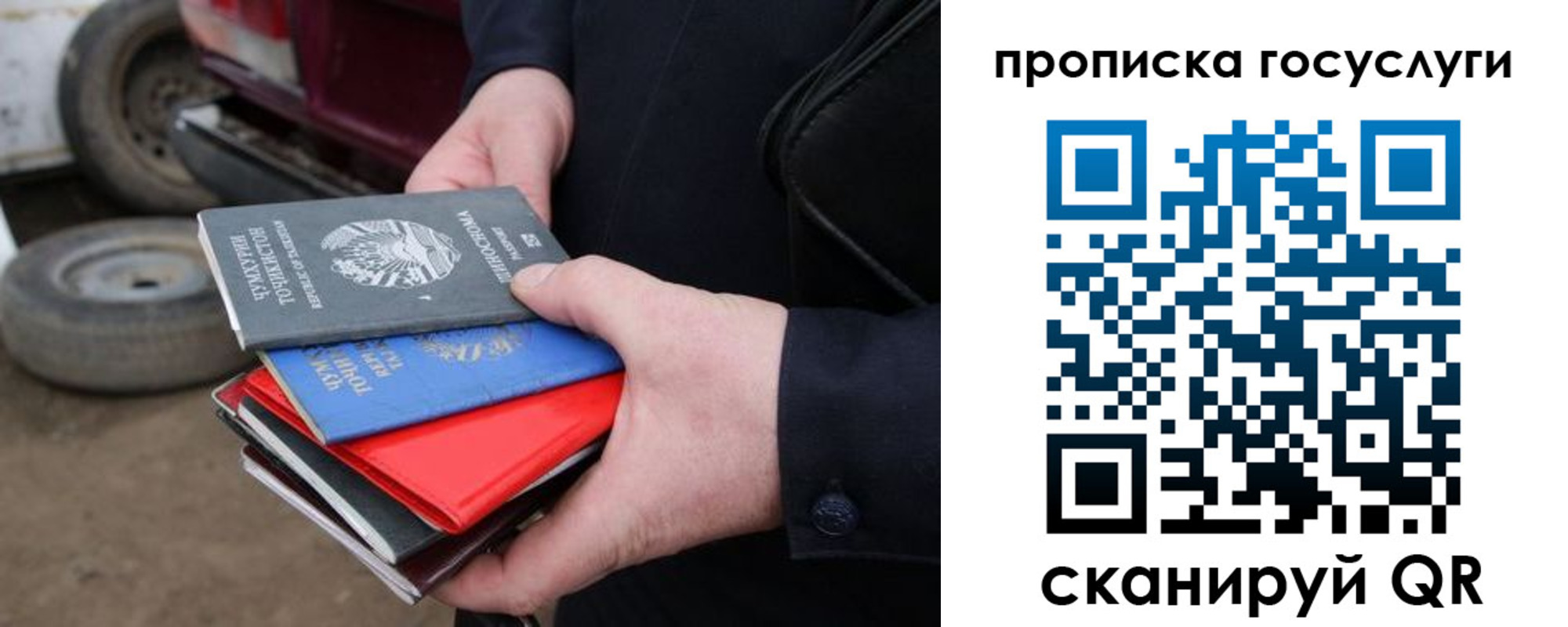 где прописаться в Поворино