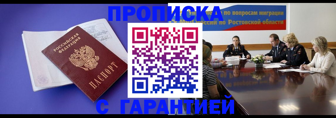 найти адрес прописки в Поворино