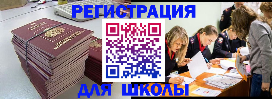 временная регистрация поиск в Поворино