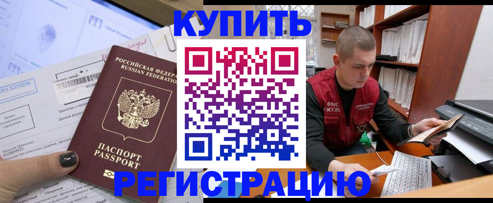 пропишу в квартире в Поворино