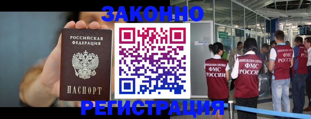 прописка поиск в Поворино