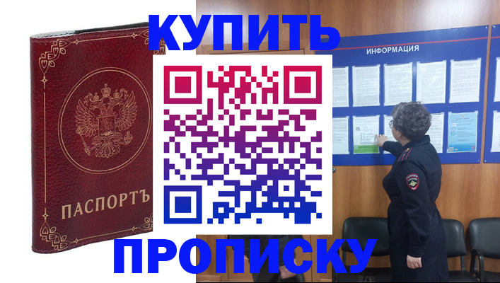 прописка иностранных граждан в Поворино