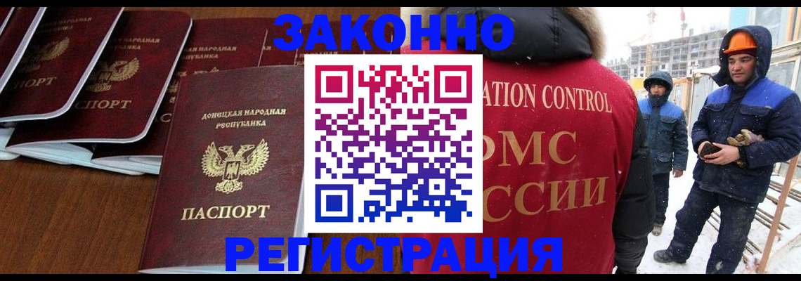купить прописку в Поворино