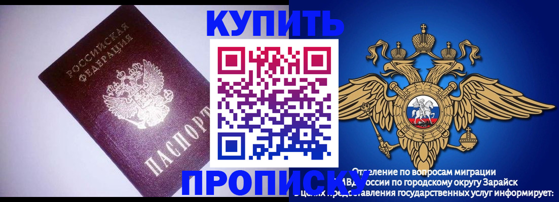 прописка ребенка в Поворино
