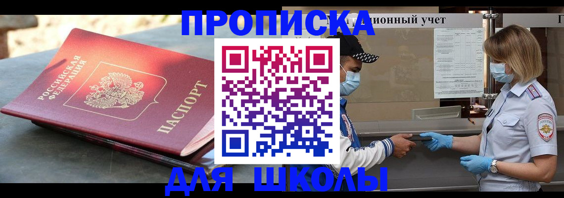 миграционный учет в Поворино
